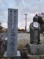 延命寺(福島県)