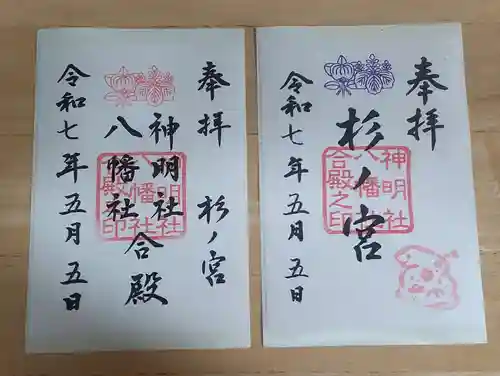 神明社・八幡社合殿（中杉町）(愛知県)