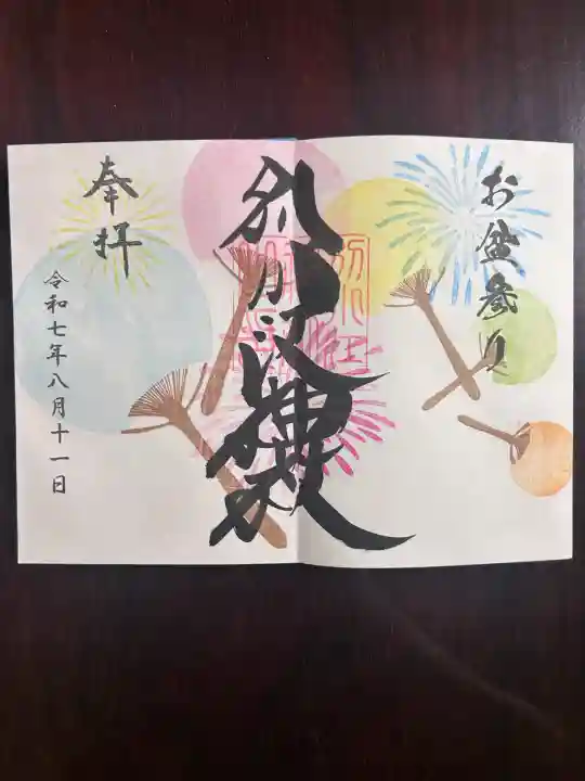 別小江神社(愛知県)