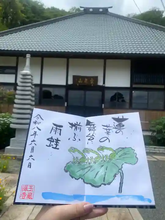玉巌寺(群馬県)