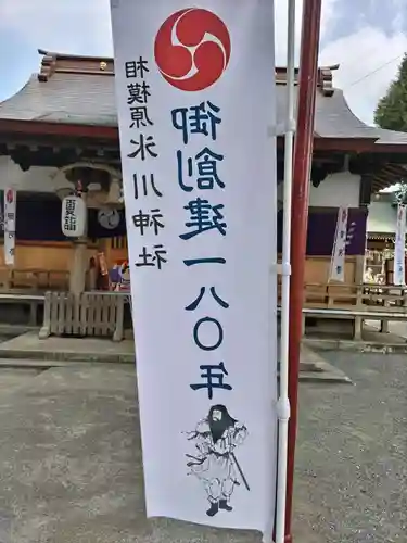 相模原氷川神社(神奈川県)