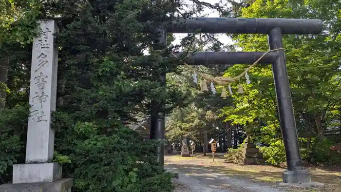 多寄神社の鳥居