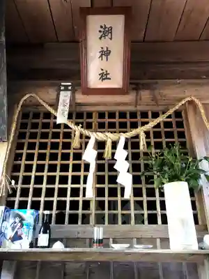 潮神社の本殿・本堂