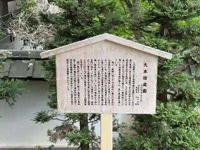 西教寺(滋賀県)