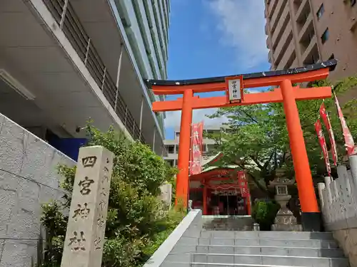 四宮神社の鳥居