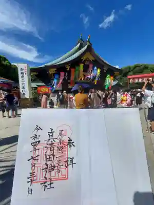 真清田神社(愛知県)