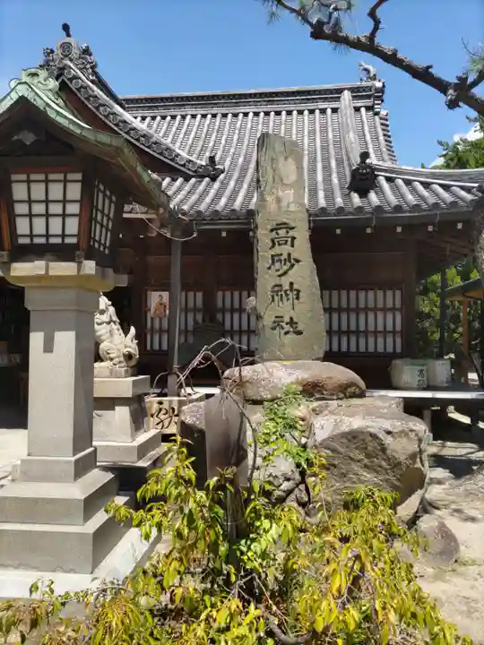 高砂神社のその他建物