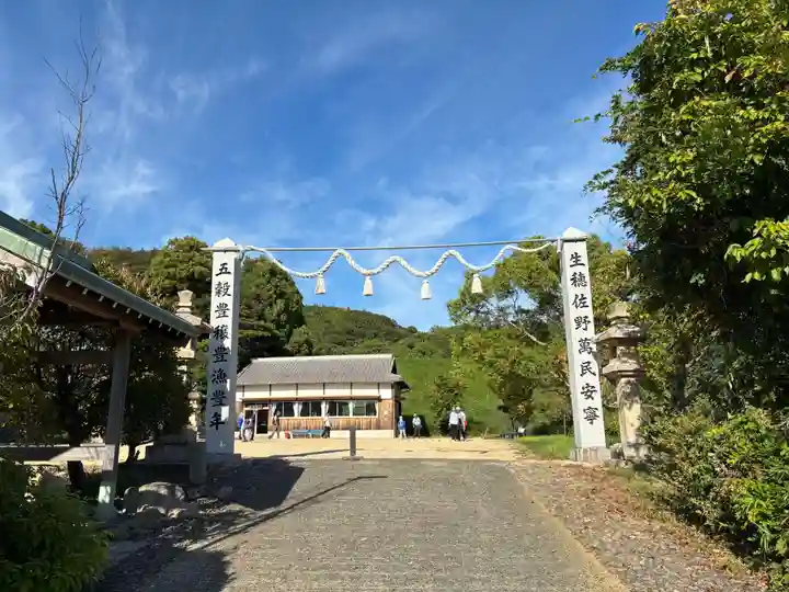 賀茂神社(兵庫県)
