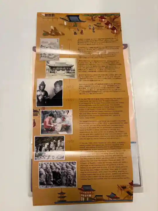 愛宕念仏寺(京都府)