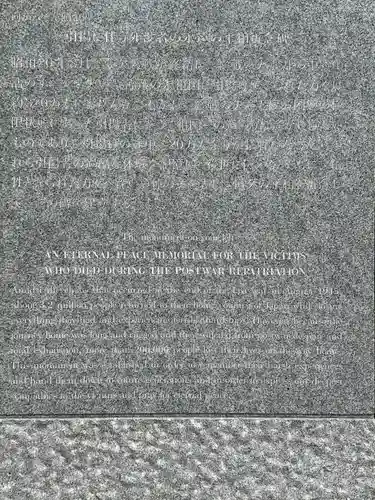 千鳥ヶ淵戦没者墓苑(東京都)