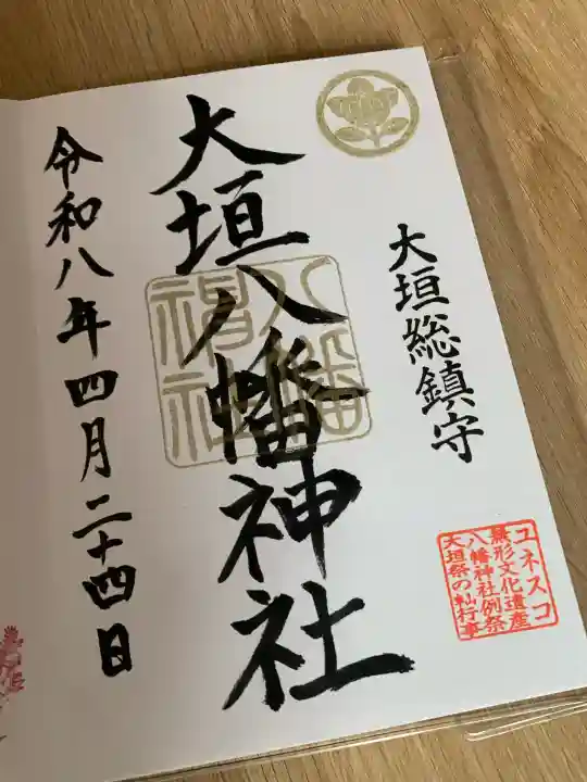 大垣八幡神社の{uncategorized: "未分類", other: "その他", undefined: "問題あり", building: "その他建物", grave: "お墓", sacred_gate: "鳥居", guardian: "狛犬", statue: "像", buddha: "仏像", history: "歴史", nature: "自然", garden: "庭園", animal: "動物", pagoda: "塔", temizu: "手水舎", mountain_gate: "山門・神門", sanctuary: "本殿・本堂", subordinate: "末社・摂社", art: "芸術", scenery: "景色", jizo: "地蔵", ema: "絵馬", goshuin: "御朱印", omikuji: "おみくじ", items: "授与品その他", amulet: "お守り", goshuincho: "御朱印帳", eats: "食事", festival: "お祭り", votive_dance: "神楽", shichigosan: "七五三参", wedding: "結婚式", experience: "体験その他", initially: "初詣", around: "周辺", anti_infection: "感染症対策"}