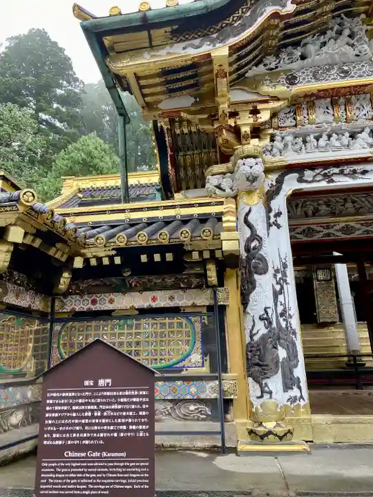 日光東照宮の歴史