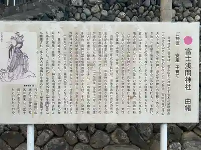 富士浅間神社(群馬県)