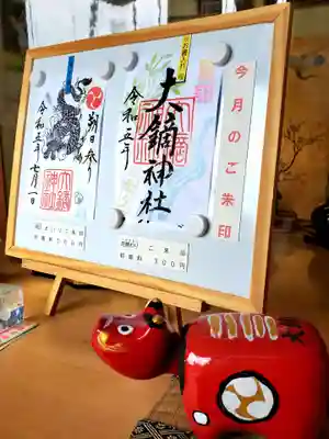 大鏑神社(福島県)