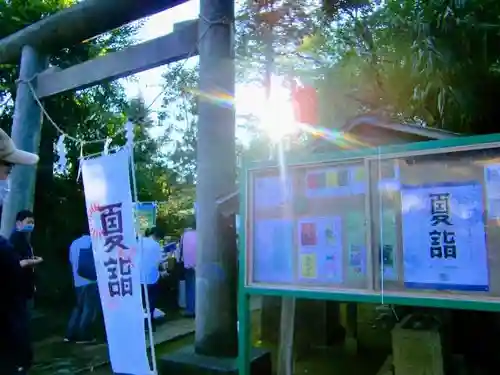 富里香取神社の鳥居