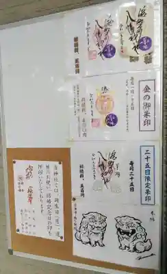 滝野川八幡神社のその他建物