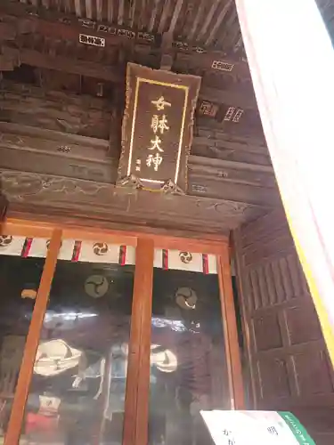 女躰大神のその他建物