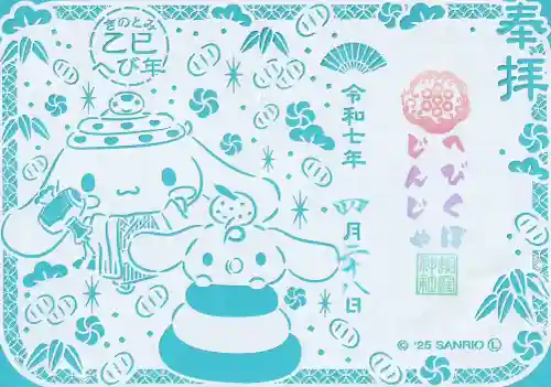 蛇窪神社(東京都)