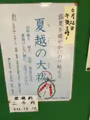 尾張猿田彦神社のお祭り