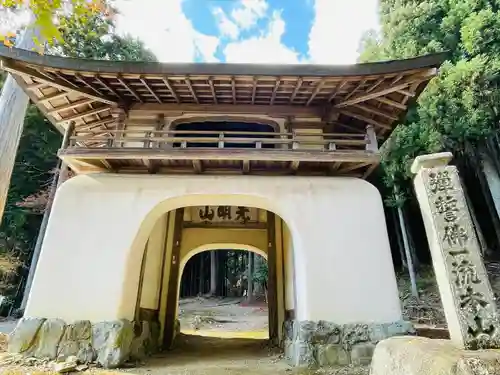 古知谷阿弥陀寺(京都府)