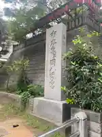 市谷亀岡八幡宮(東京都)