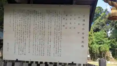 乎彌神社(滋賀県)