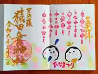 尾張猿田彦神社(愛知県)