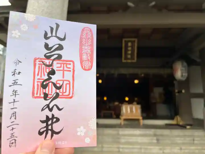 平田神社(東京都)