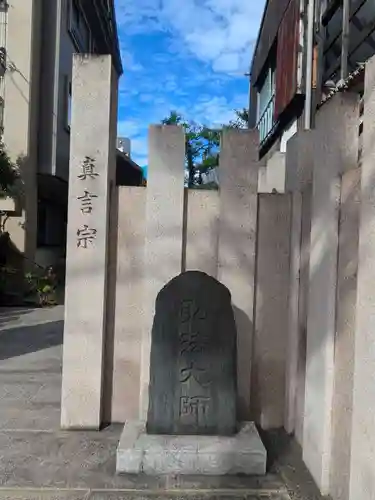 成就院(東京都)