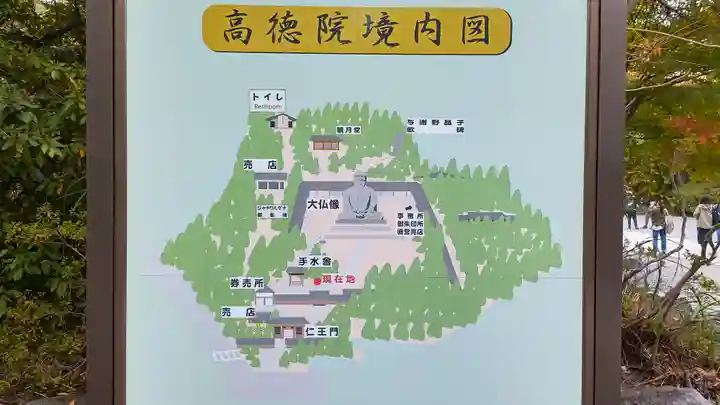 高徳院(神奈川県)