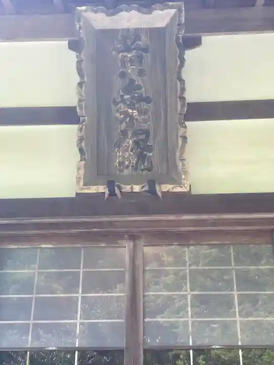 黄梅院(円覚寺塔頭)(神奈川県)