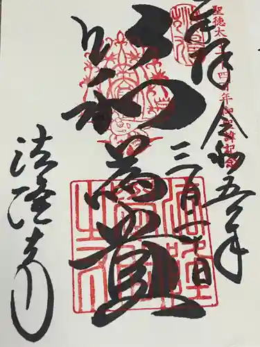 法隆寺(奈良県)