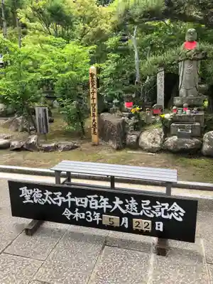 伊勢の国 四天王寺のその他建物