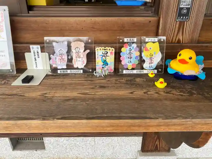 白鷺神社(栃木県)