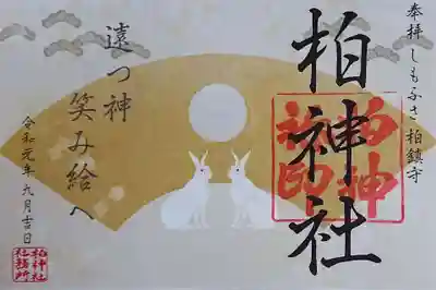 こちらは言わずとも分かる、テーマはお月見ですね。