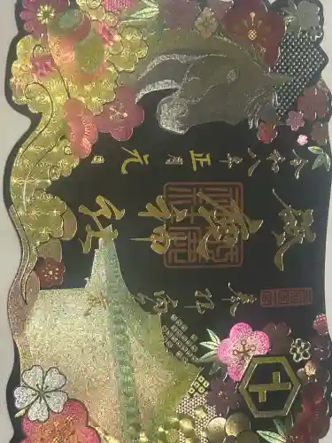 砥鹿神社（里宮）の御朱印