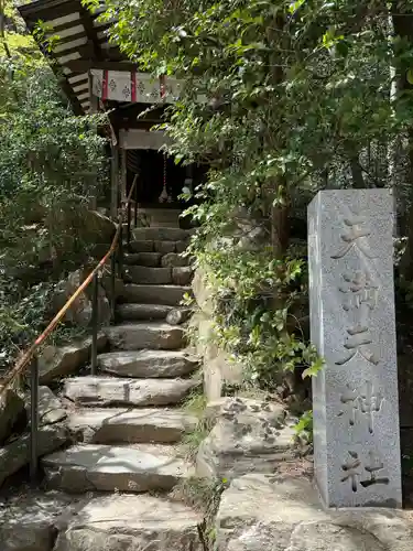 宝登山神社(埼玉県)