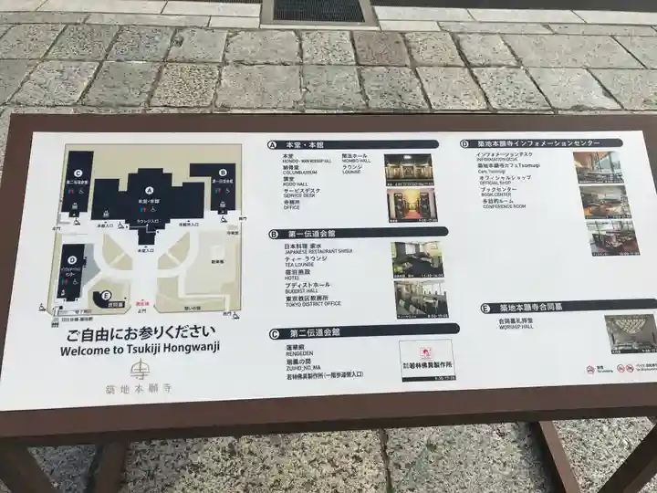 築地本願寺(本願寺築地別院)(東京都)