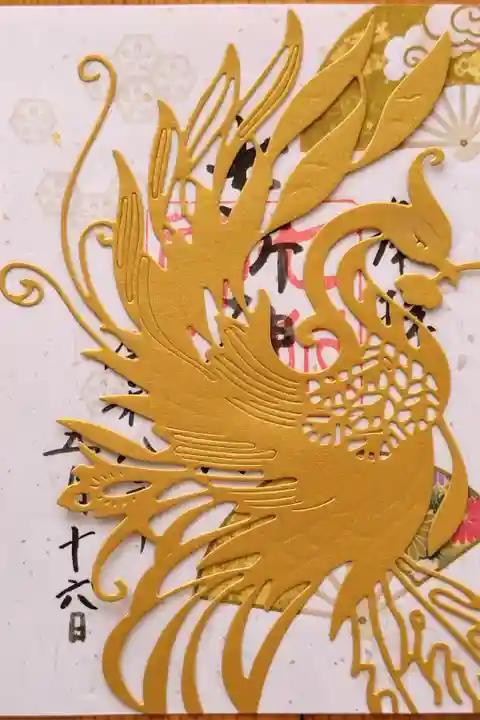 本殿修復改修の『記念御朱印』(書置き)