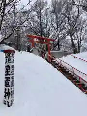 星置神社(北海道)