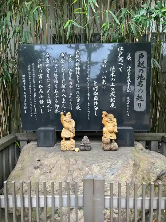 戸越八幡神社(東京都)