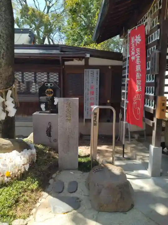 護王神社(京都府)