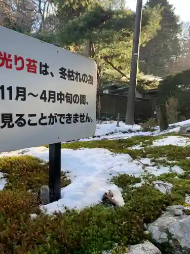 宝積山光前寺のその他建物