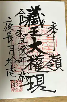 刈田嶺神社(奥宮)(宮城県)