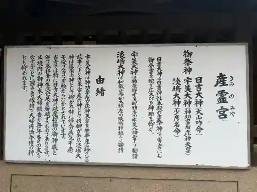 産霊宮(福岡県)