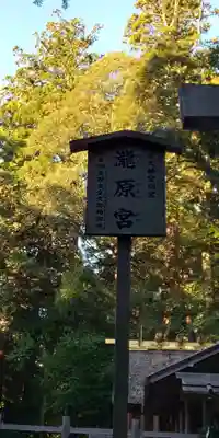 瀧原宮(皇大神宮別宮)のその他建物