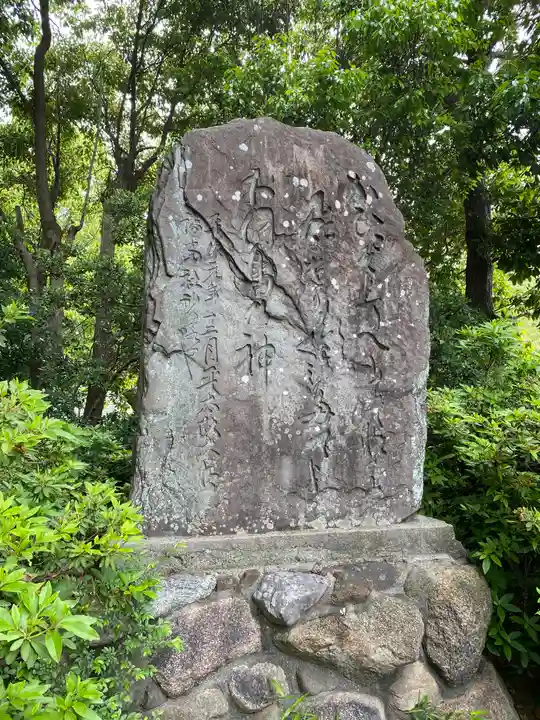 和泉國一之宮 大鳥大社のその他建物