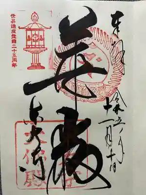 東大寺(奈良県)