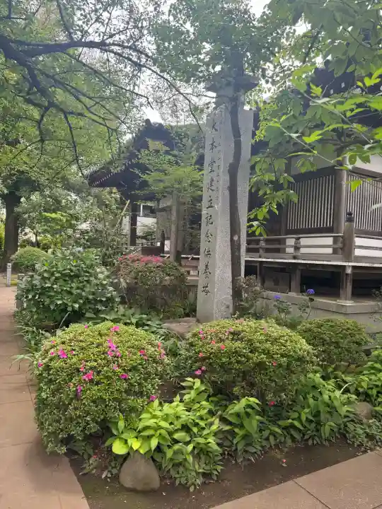 観蔵院 曼荼羅寺(東京都)