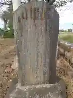 八ツ島稲荷神社(埼玉県)